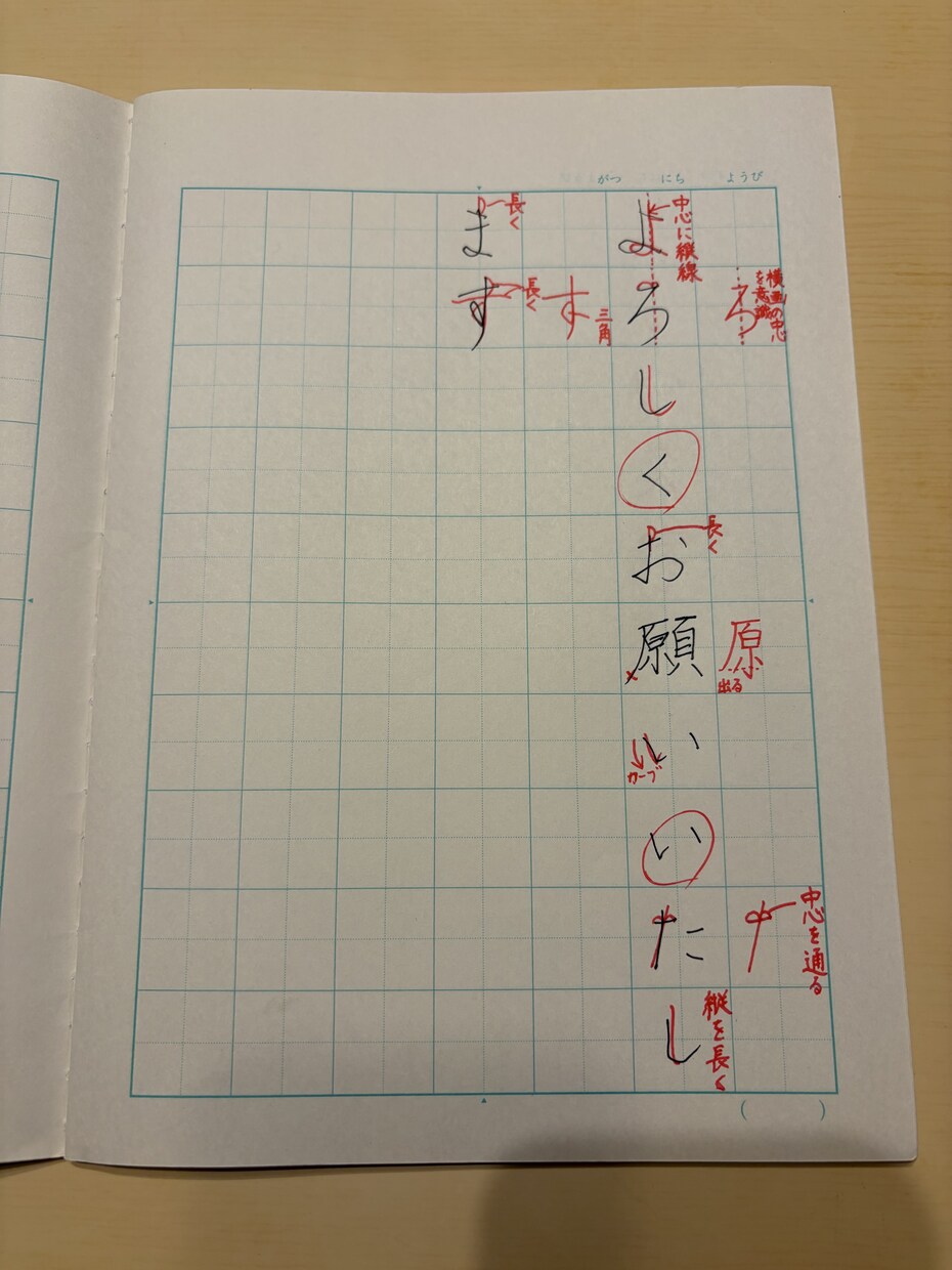 硬筆・毛筆の字を丁寧に添削します 書道講師が一人ひとり丁寧に添削します イメージ3