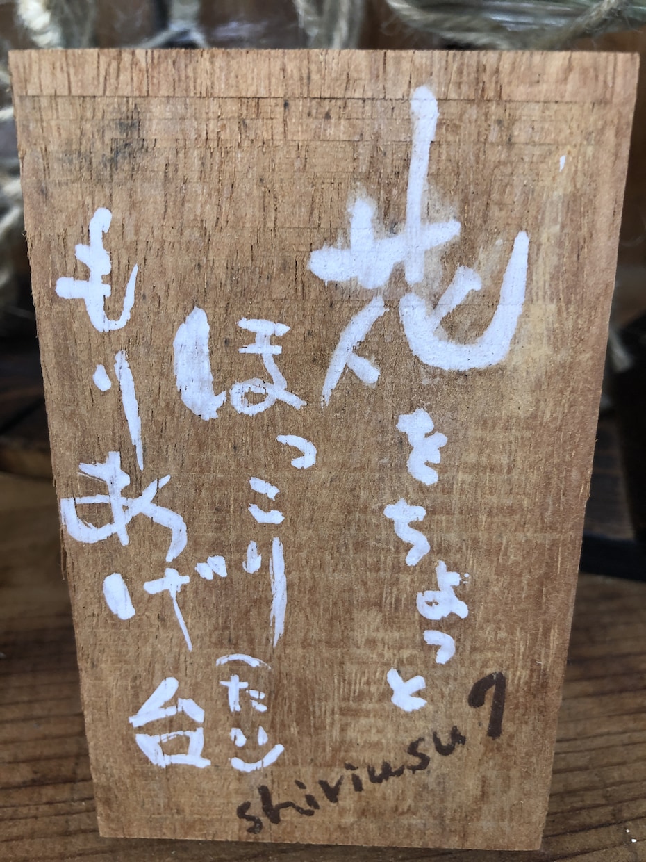 メッセージ  お品書き等 希望に合わせて書きてます 心をこめて  ほっこり文字書きます。 イメージ2