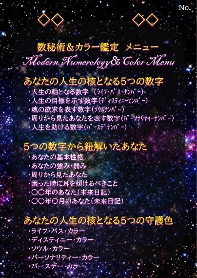 数秘＆タロットで貴方の性格と幸せのヒントを教えます 数が告げる貴方の強みや弱み、未来、抱えるお悩みの道しるべも！ イメージ2