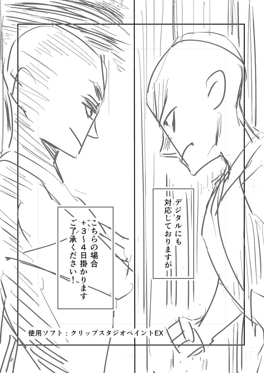 マンガの【ネーム制作】を致します 漫画業界で30年近く描いている元プロが制作します！ イメージ5