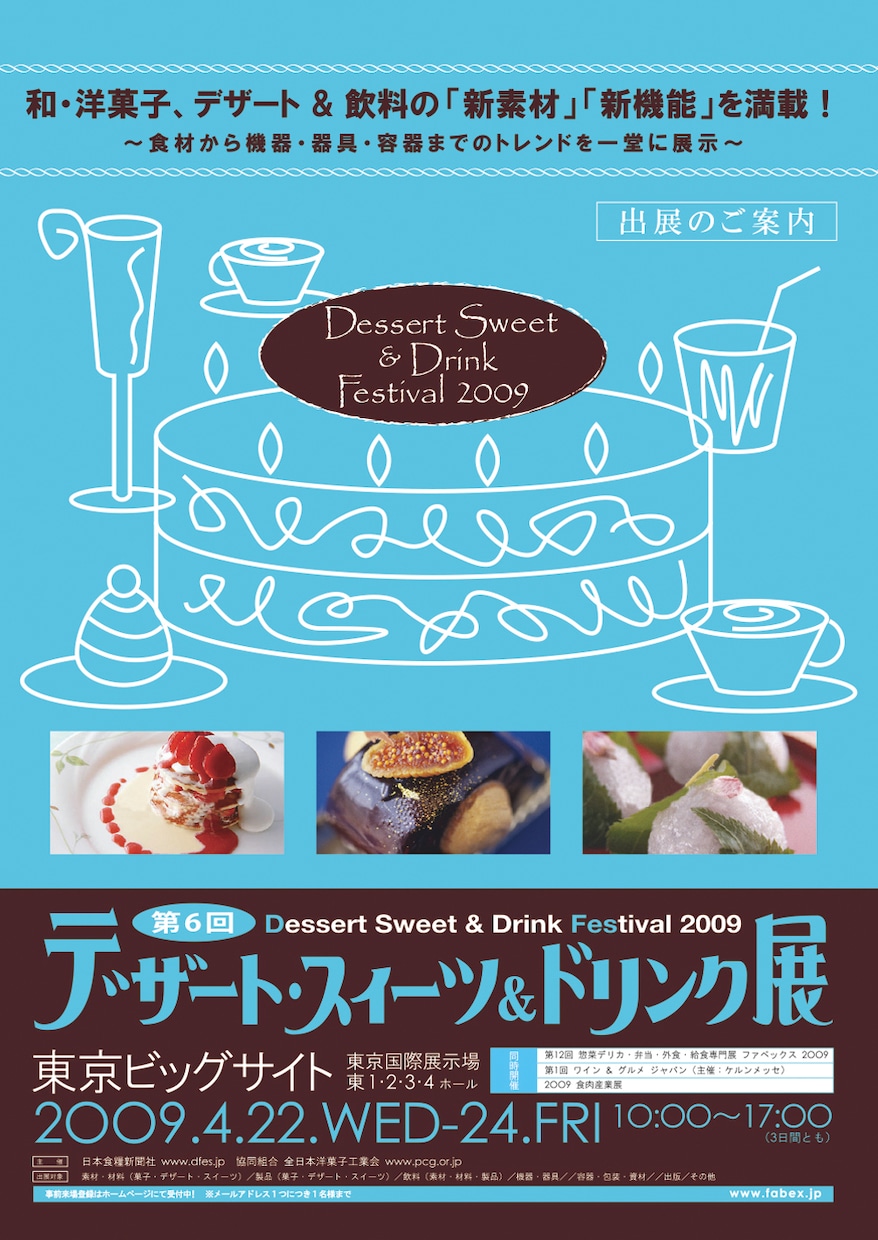 ポスター、看板、のぼり、タペストリー制作いたします Gデザイナー歴20年Aディレクター歴20年のデザイナーが制作 イメージ7