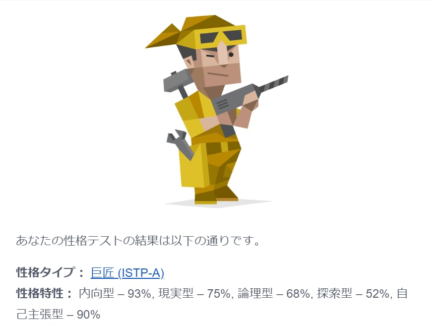 ISTP-Aタイプが考えていることをお話しします 何を考えているのか分からない人との関係を良くするには？ イメージ2