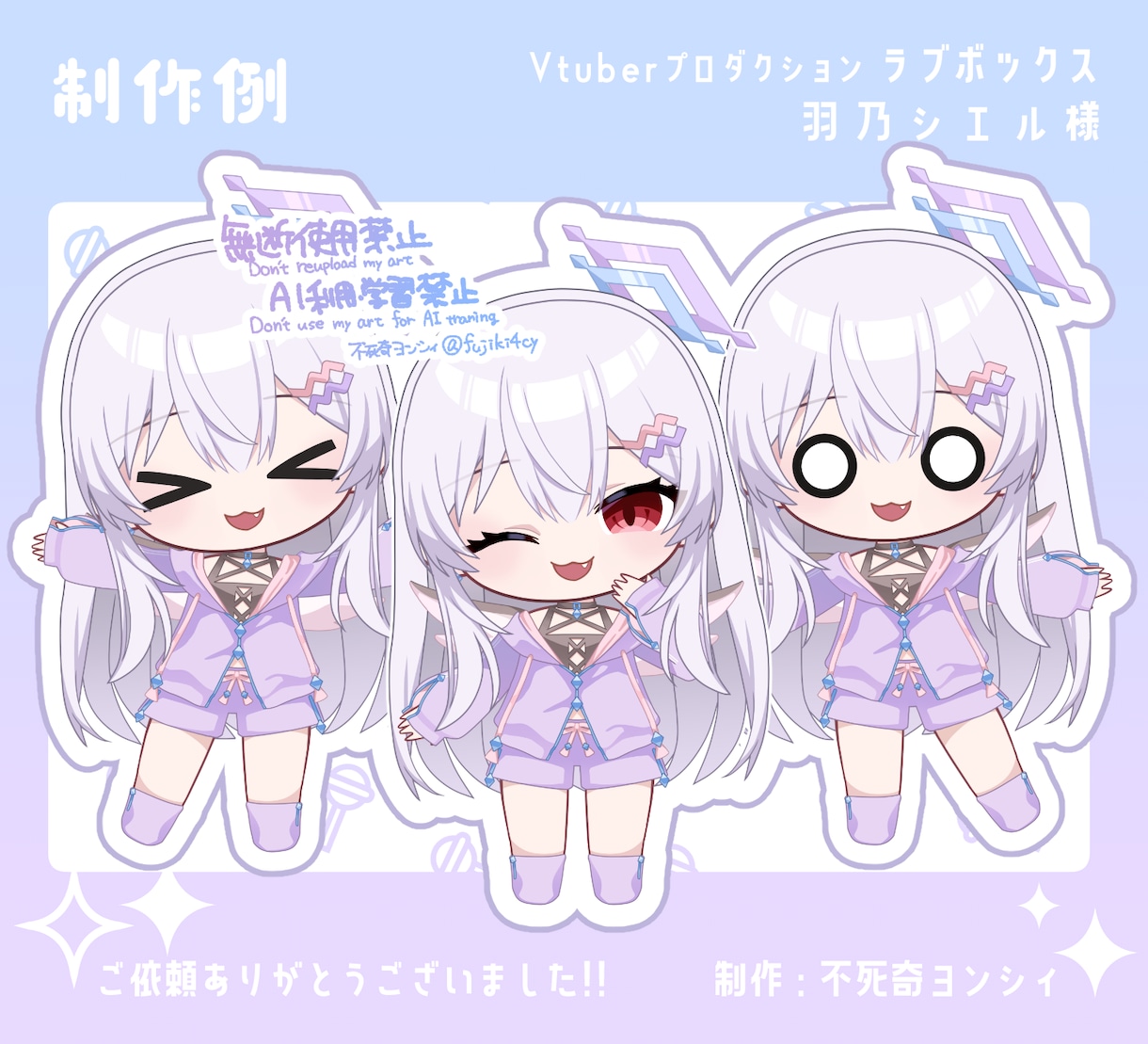 かわいいミニキャラモデルをイラストから作ります 表情キー３つ付き！Vtuber・配信者さんにオススメ！ イメージ7