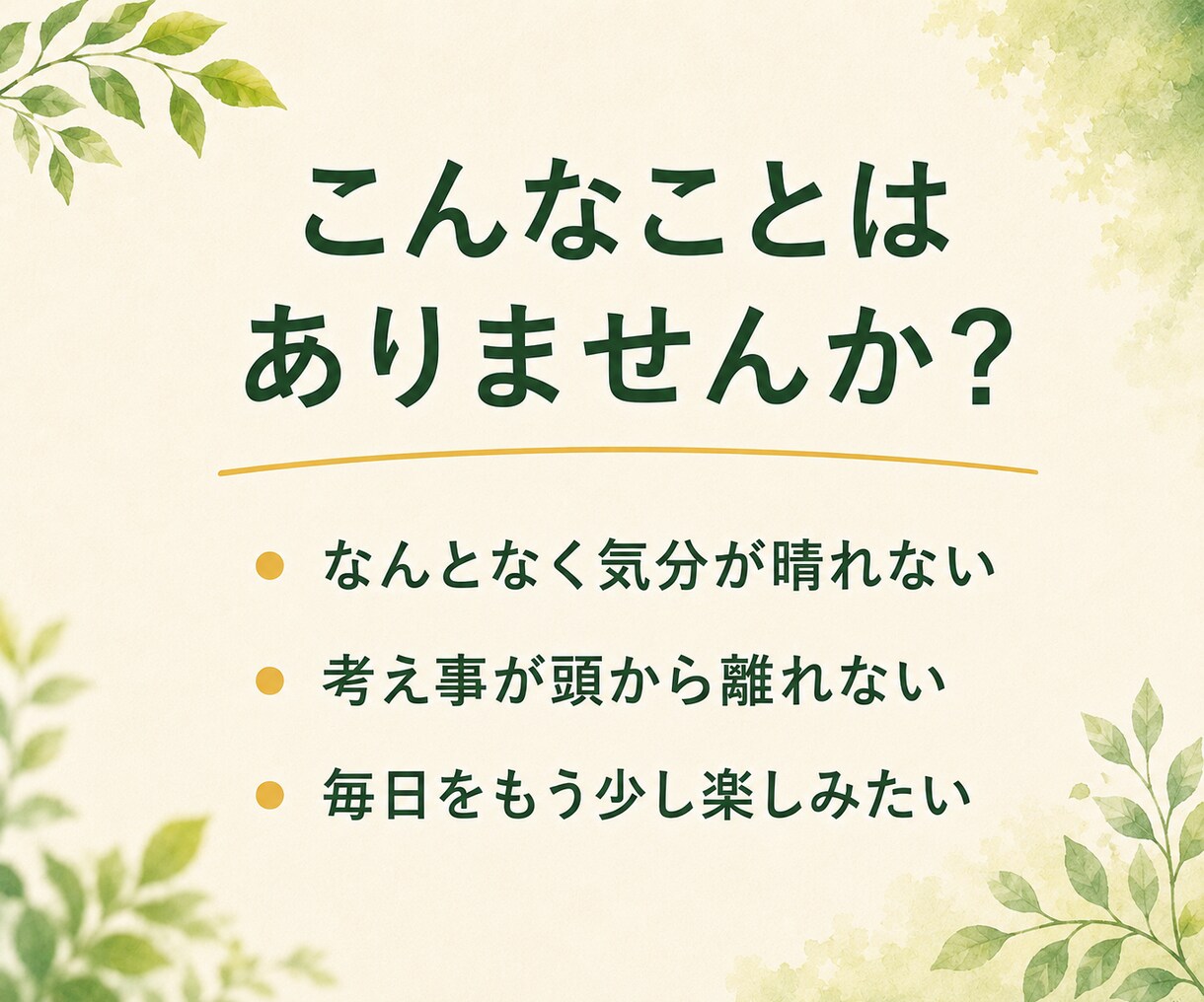 声に出す感謝ワークで幸せに気づく時間をお届けします 人生を、楽に生きたい方へ。瞑想歴20年の私がサポートします イメージ2
