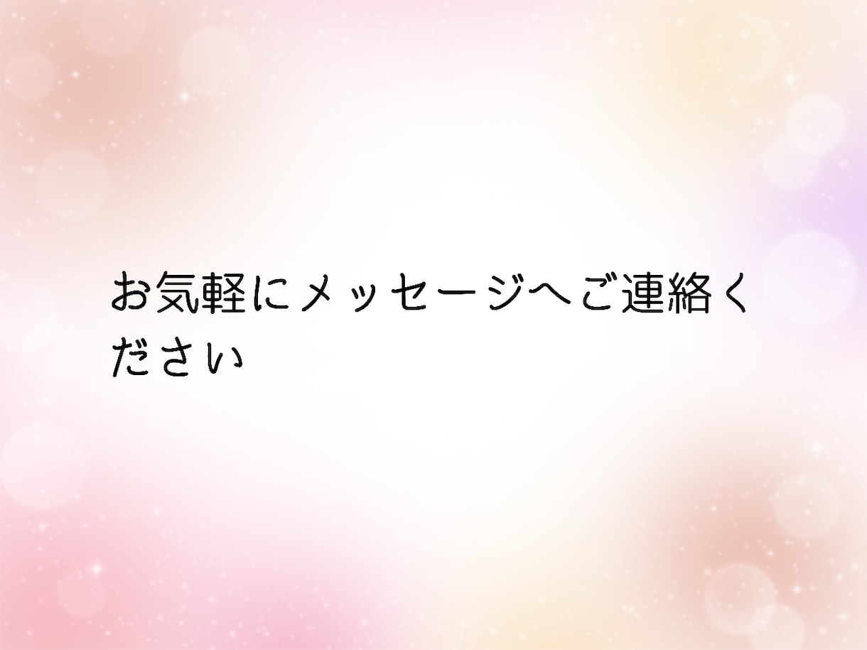 ひたすらあなたを褒めます すっきりしましょう！あなたの言葉をポジティブ変換。 イメージ8