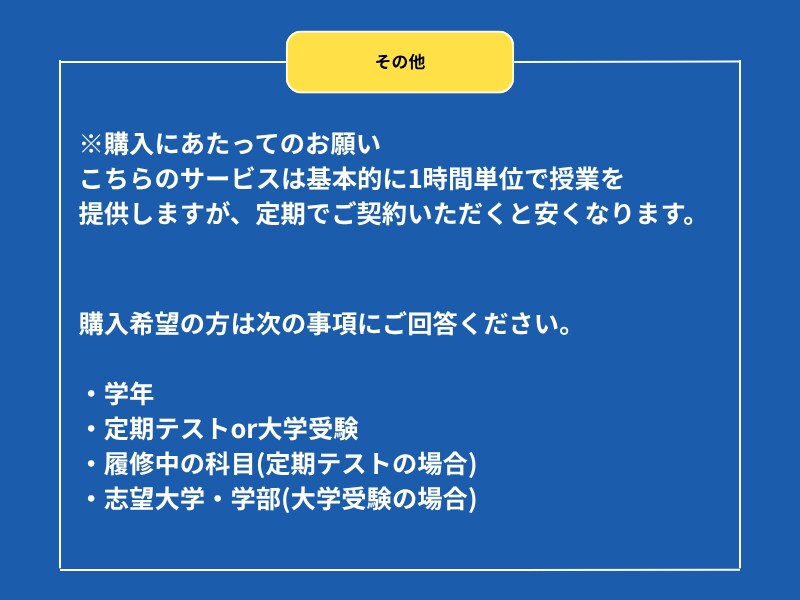 家庭教師/高校生/全科目全てここで解決できます 国語/数学/英語/地理/日本史/世界史/物理/化学/生物 イメージ3