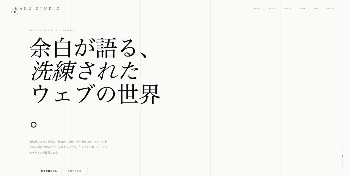 飲食・美容・整体院専門のHP制作します シンプルで上品、集客につながるサイトを制作 イメージ1
