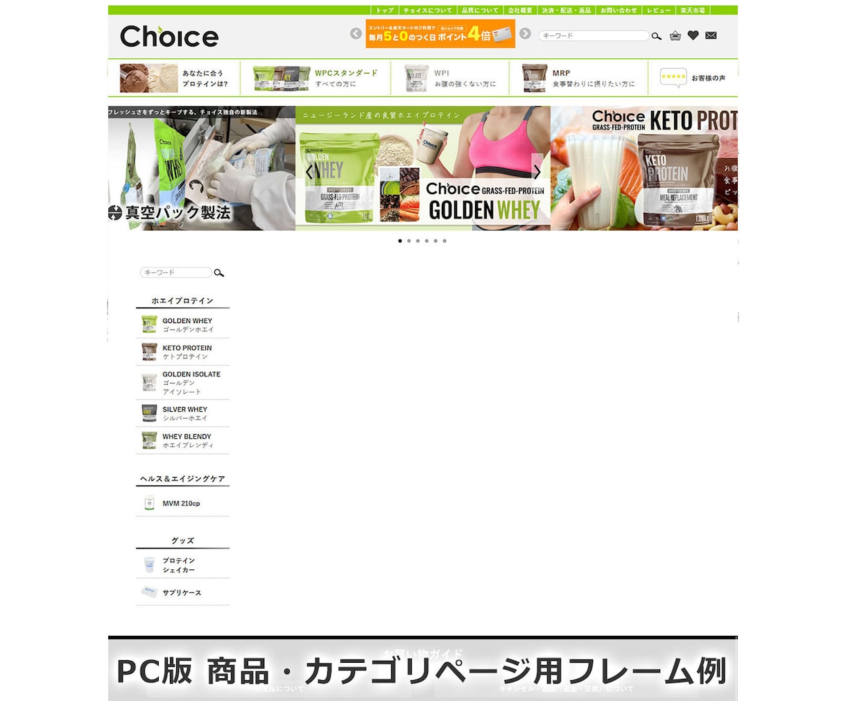 楽天ショップ【LPセット】制作いたします 税込121,000円で楽天市場ショップを自由構築！ イメージ6