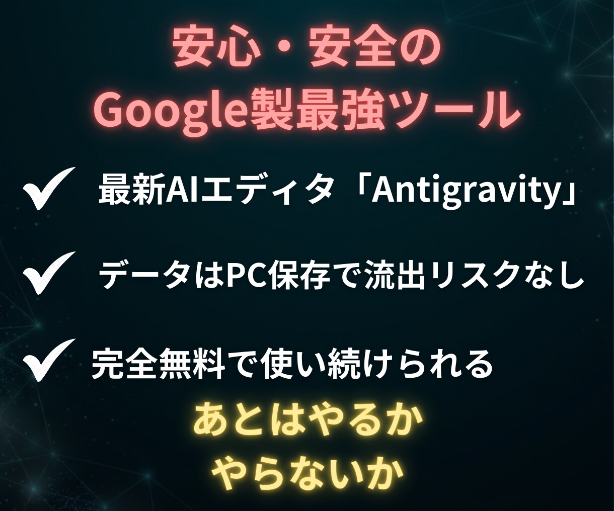 知識ゼロからAntigravityの始め方教えます 初心者OK｜チャットで環境構築サポート│Obsidian連携 イメージ7