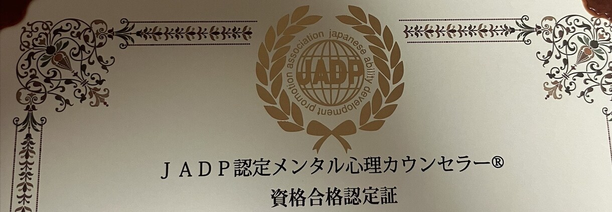民間カウンセラー資格保有者が30分お話を聴きます とある会社の労働組合執行部歴４期目、カウンセラー民間資格有り イメージ2