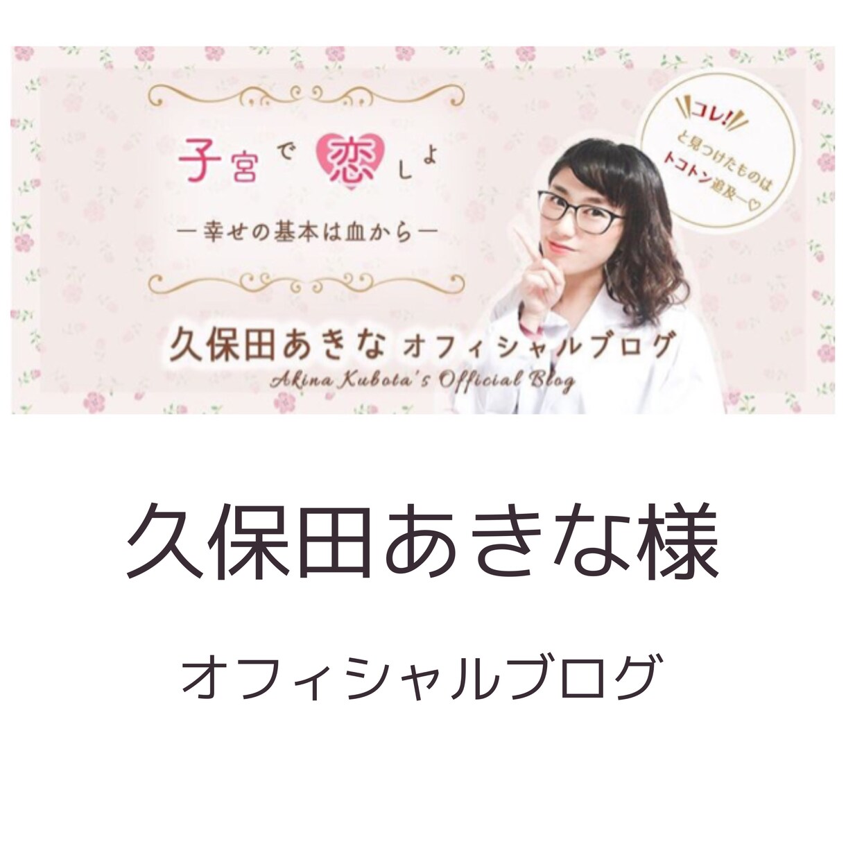 おしゃれ☆アメブロヘッダー制作＆設置致します ヘッダーのカスタマイズplan-お好みのサイズで設置致します イメージ5