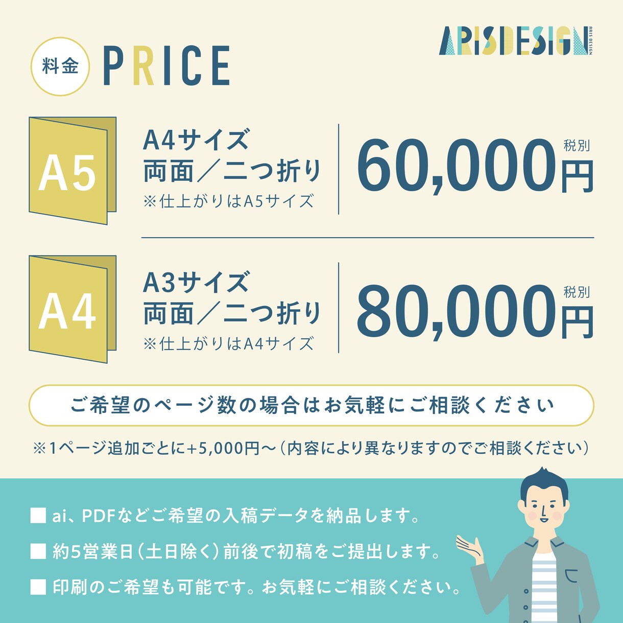 伝わる・魅力的なパンフレットや冊子を制作します 構成の相談もOK。想いを形にする伝わるデザインを提案します。 イメージ2