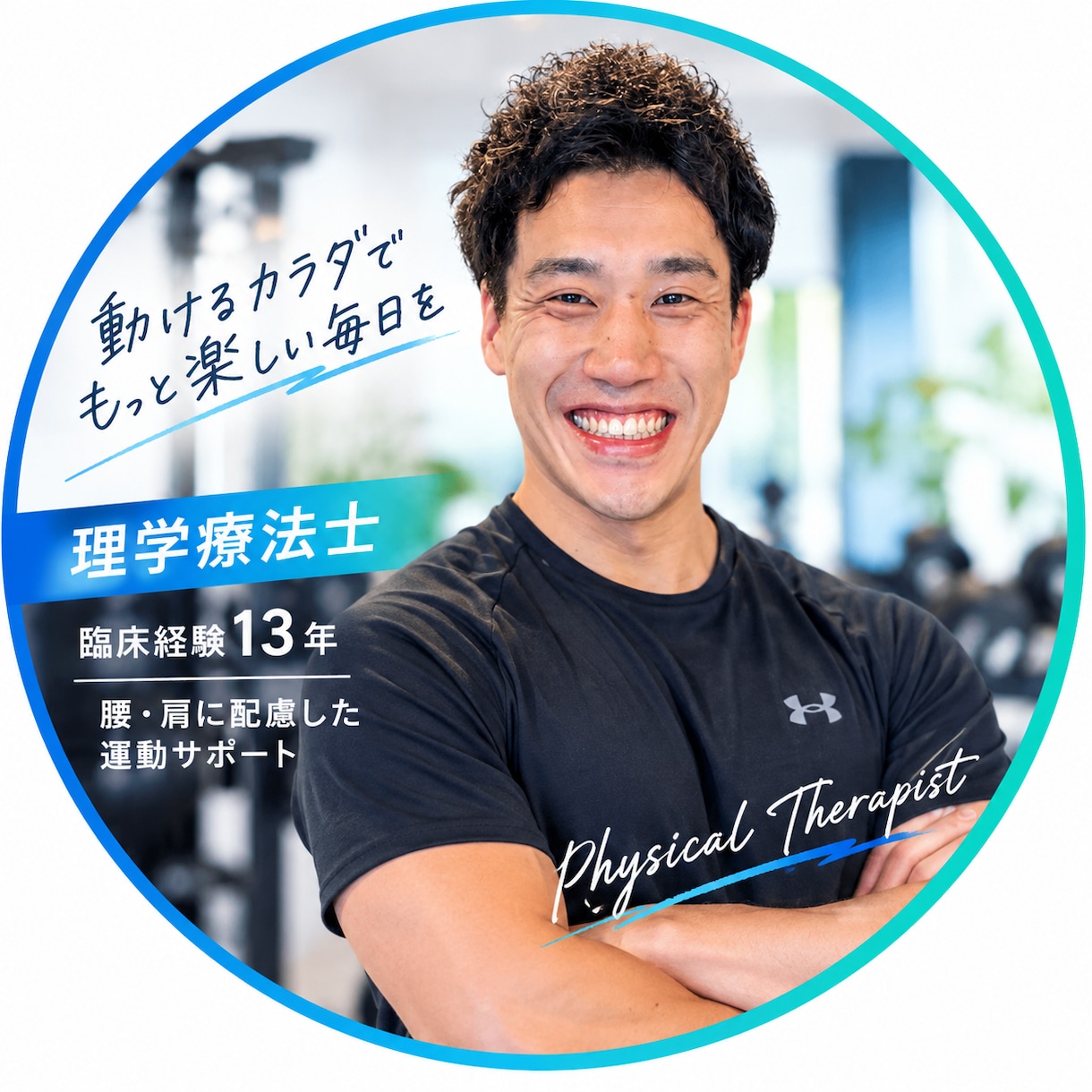 腰痛・肩こりが気になる方へオンライン運動指導します 理学療法士が一人ひとりに合った運動を提案します。 イメージ1