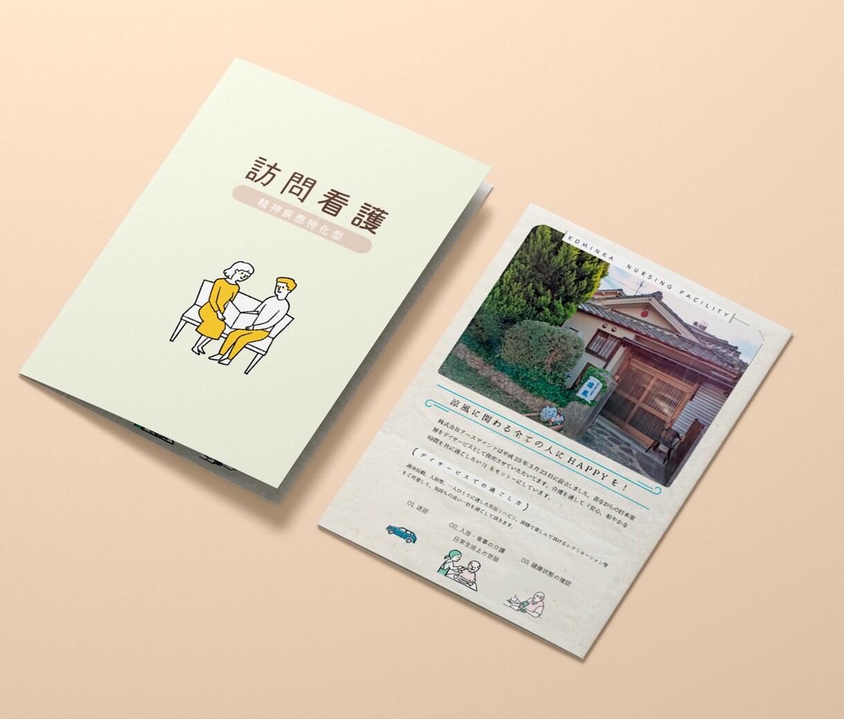 現役デザイナーが会社案内をおしゃれに仕上げます イラストを使ってセンス良く仕上げます イメージ5