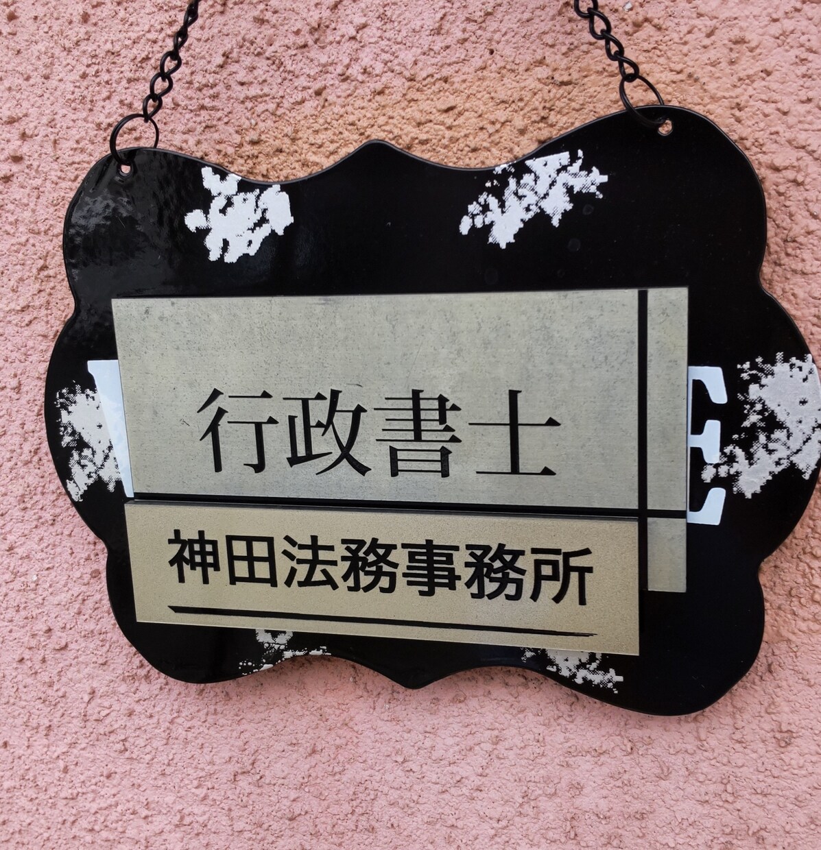 小規模事業者持続化補助金の申請を代行します 小規模事業者持続化補助金、一般型、創業型の申請を代行します。 イメージ3