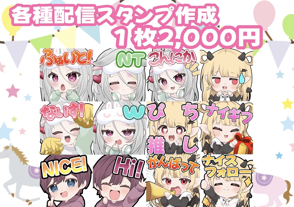 かわいいスタンプお描きします かわいくて表情豊かなスタンプをお描きします！ イメージ1
