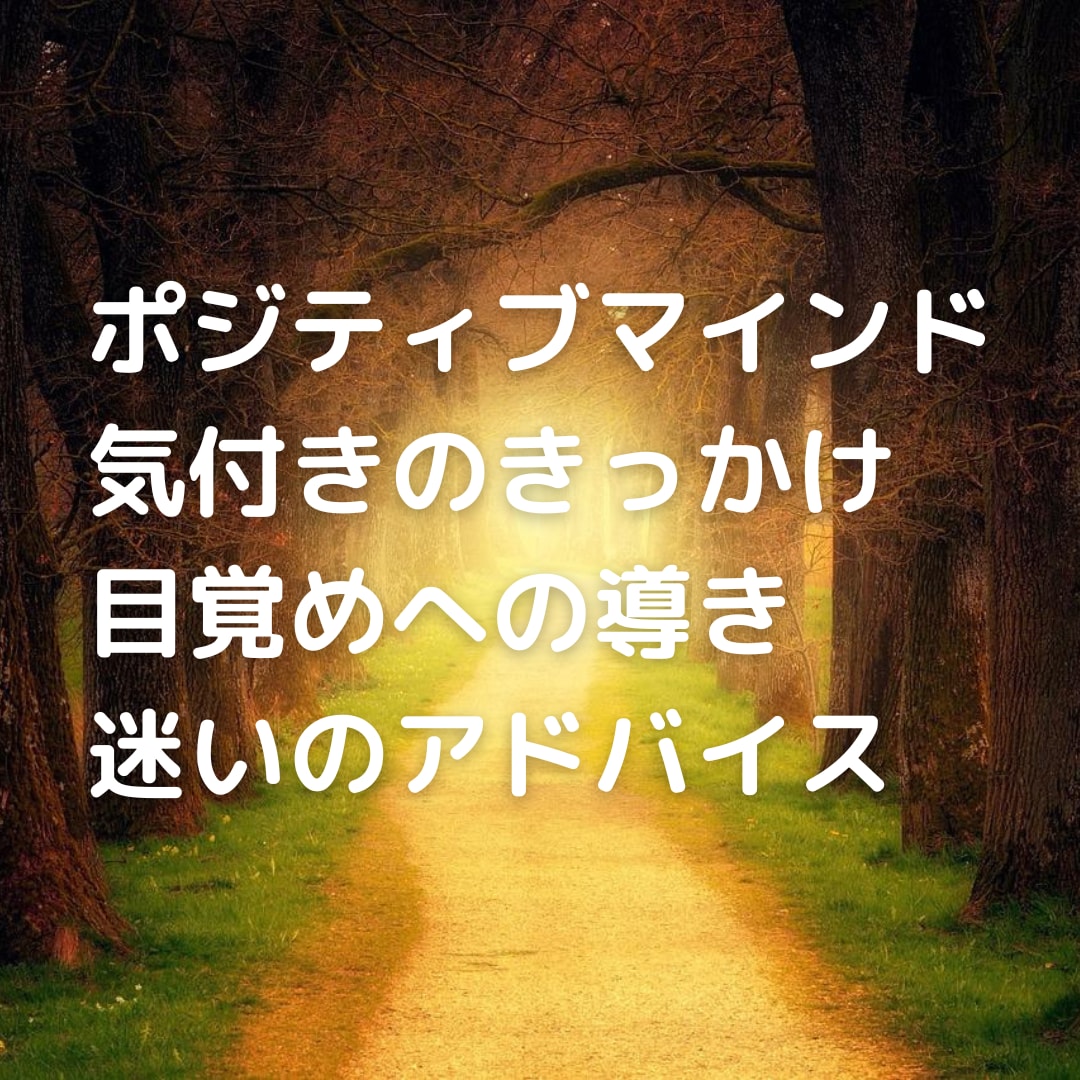 高次元から今のあなたに必要なメッセージを送ります 気付きや目覚めのきっかけになる宇宙からの手紙・自動書記 イメージ2