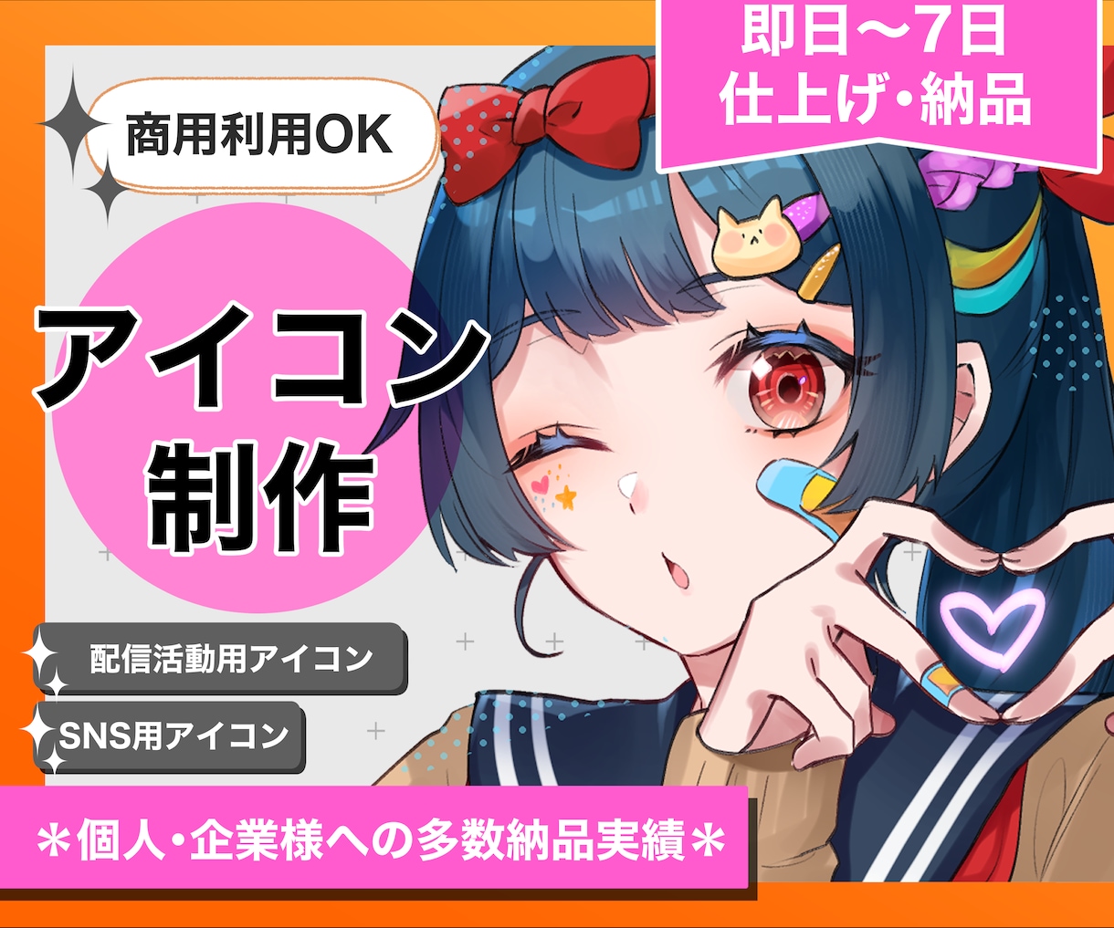 アイコン描きます 各種プランご用意♪SNSなどで利用できるアイコン制作♪ イメージ1