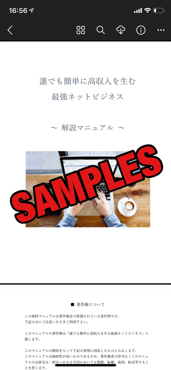 ネットビジネスの攻略本授けます ※本気で稼げる様になりたい人だけ覗いてみてください イメージ2