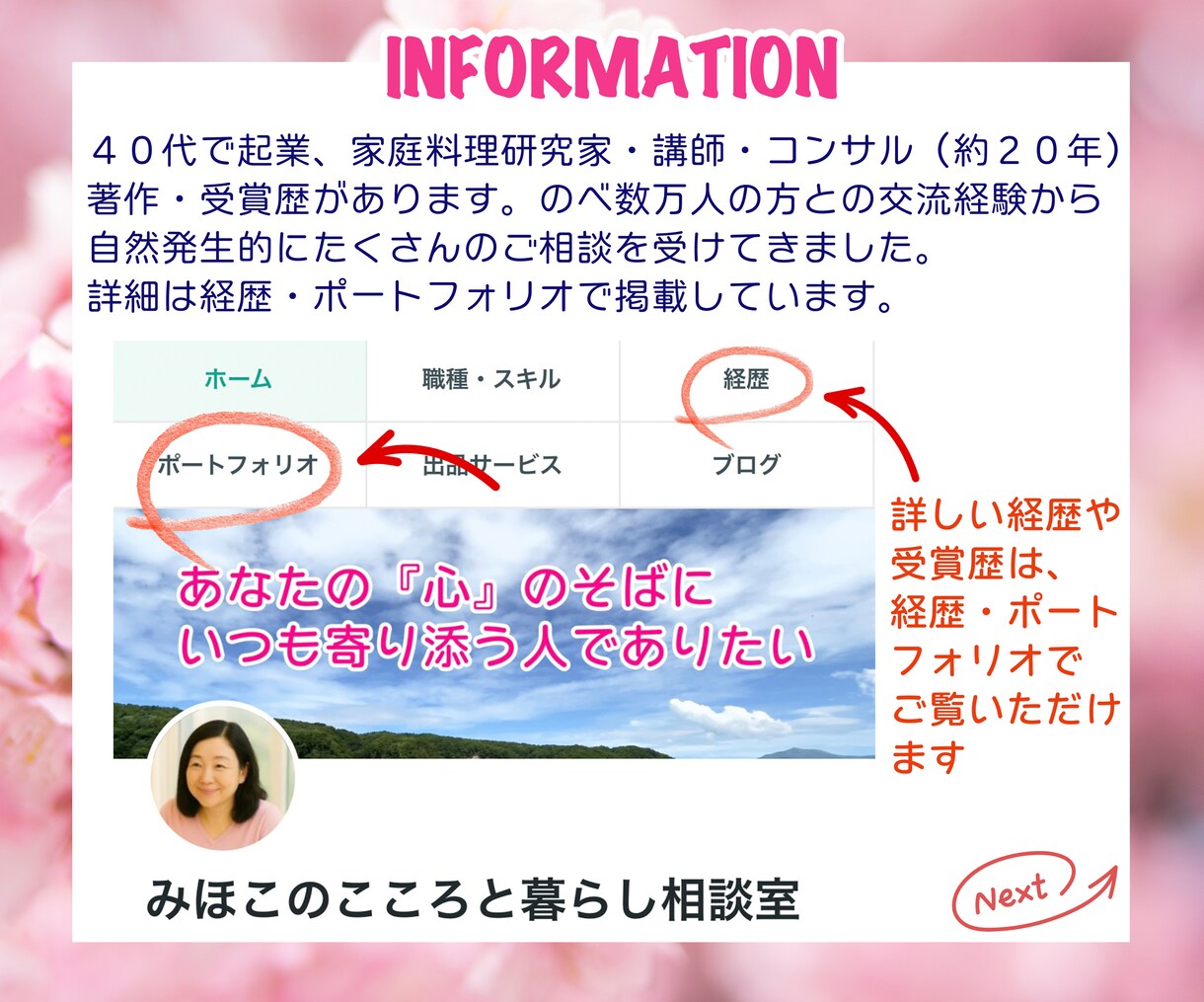 アトピーの不安、ひとりで抱えないで。寄り添います ✅経験者だからこそわかる気持ち、どうぞ安心してお話しください イメージ5