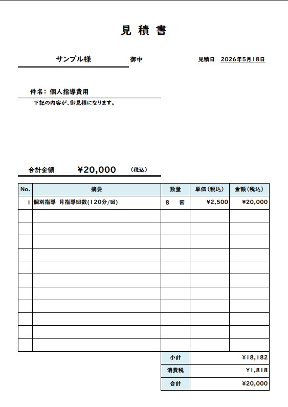 塾経営6年間運用したExcelマクロを提供します 現場目線の使いやすさ！見積・請求・領収書を1クリックで作成 イメージ3