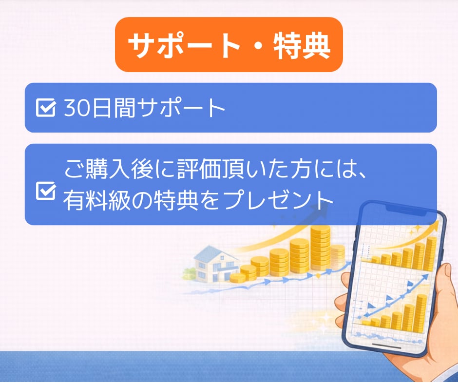 副業初心者向けFXで第2収入源を安定的に構築します スマホ完結｜分析なしでもできる積立型・放置型のFX資産運用 イメージ9