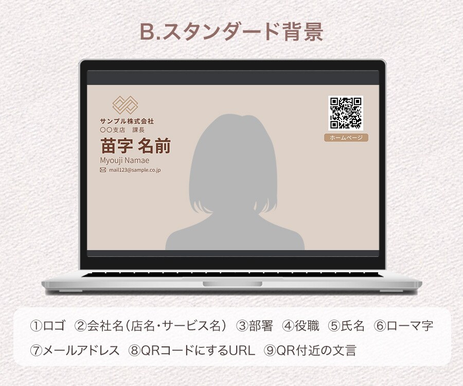 ビジネスで使えるZoom背景作成します 打ち合わせ中もアピールするチャンス！！今ならモニター価格！ イメージ4