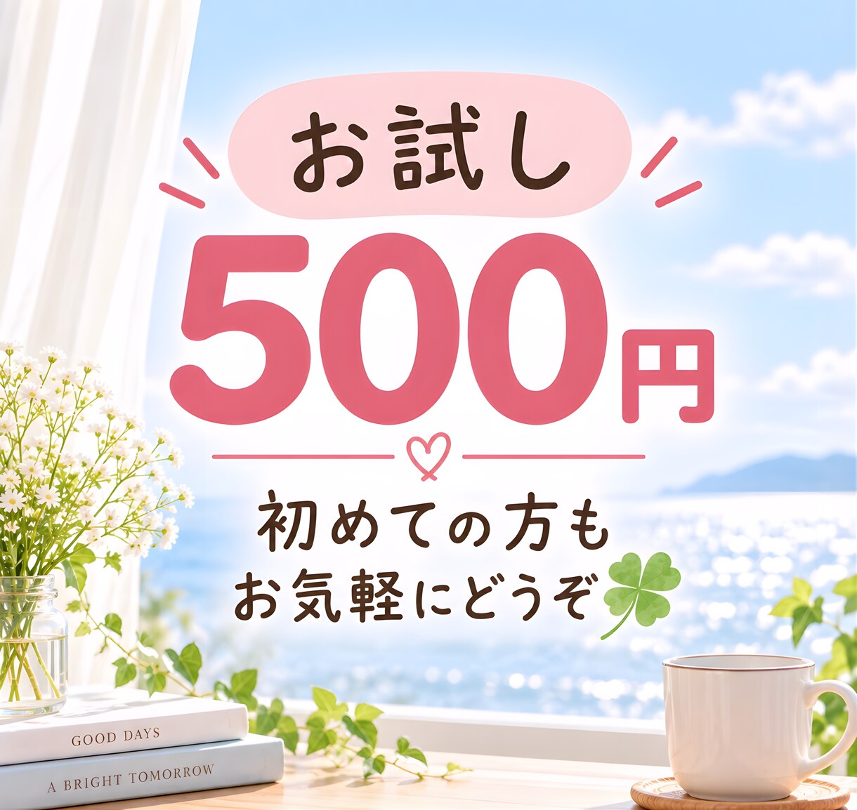 誰にも言えない悩みや愚痴をやさしくお聞きします あなたの気持ちにそっと寄り添います。 イメージ3