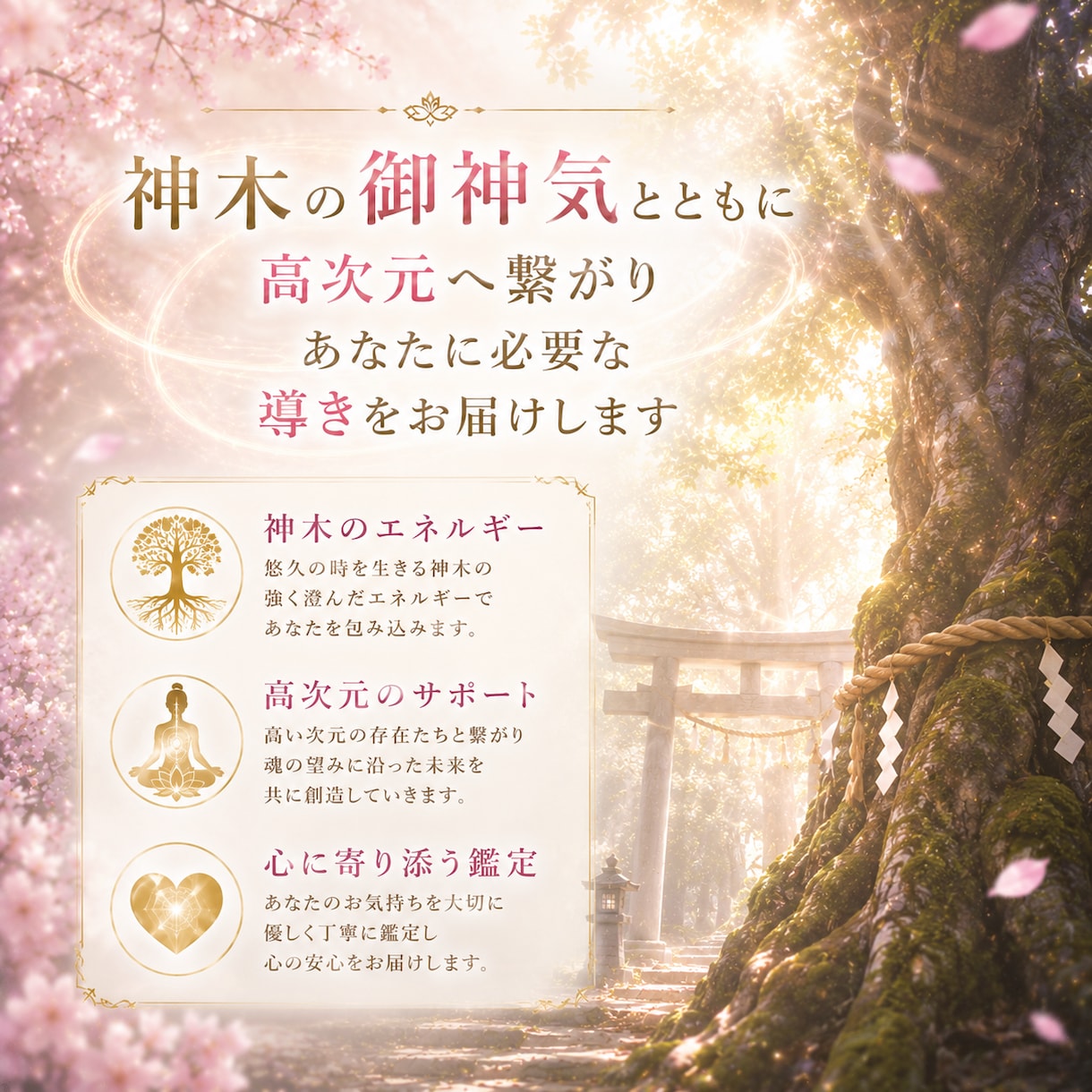 復縁｜あなたへの気持ち、今後の彼との可能性を視ます ＊恋愛成就＊片想い　復縁　不倫　縁結び　ツインレイ　霊視 イメージ4