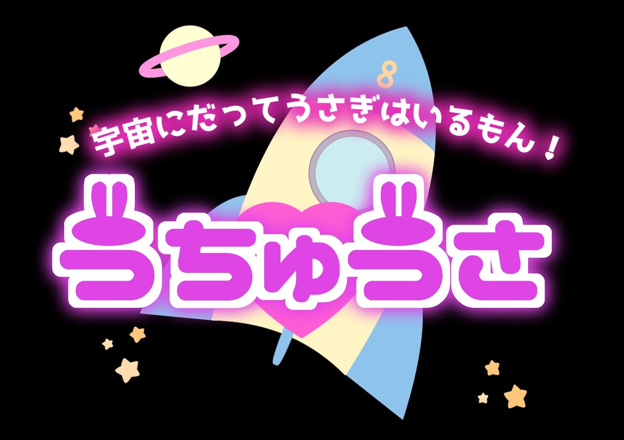 商用利用可！ロゴ&イラスト制作します 実績アリ！飲食店やサロン、コンカフェ、VTuber、配信者 イメージ1