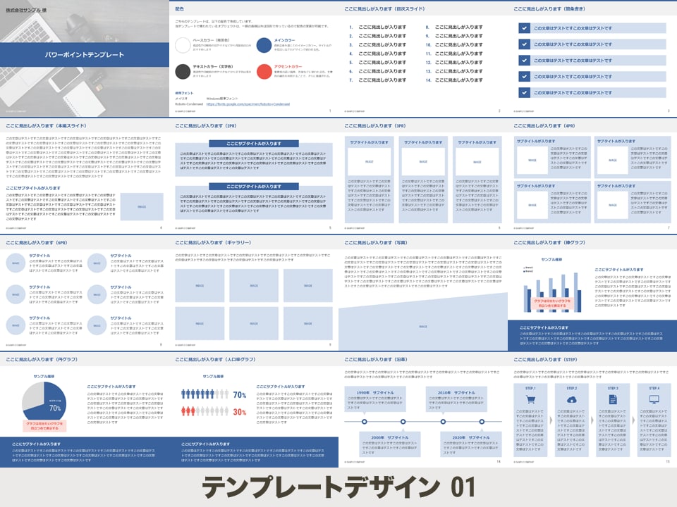 すぐに使えるパワーポイントテンプレート作成します 本気で勝つ最高のパワーポイントテンプレートをお手頃価格で！ イメージ2