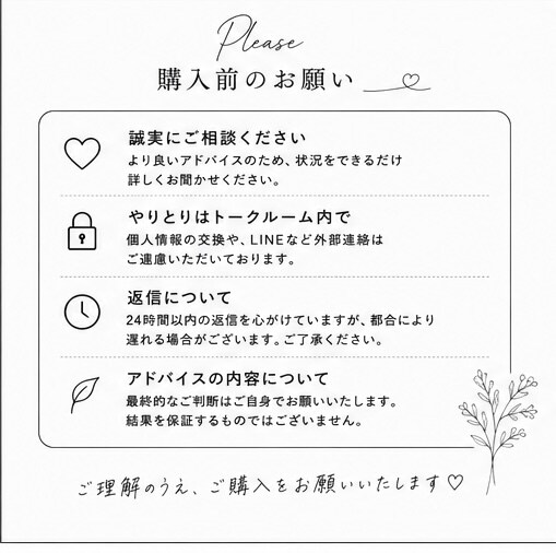 恋愛・夫婦お悩み聞きます♡匿名で相談できます 誰にも言えないお悩みを匿名チャットでゆっくりお聞きします♡ イメージ3