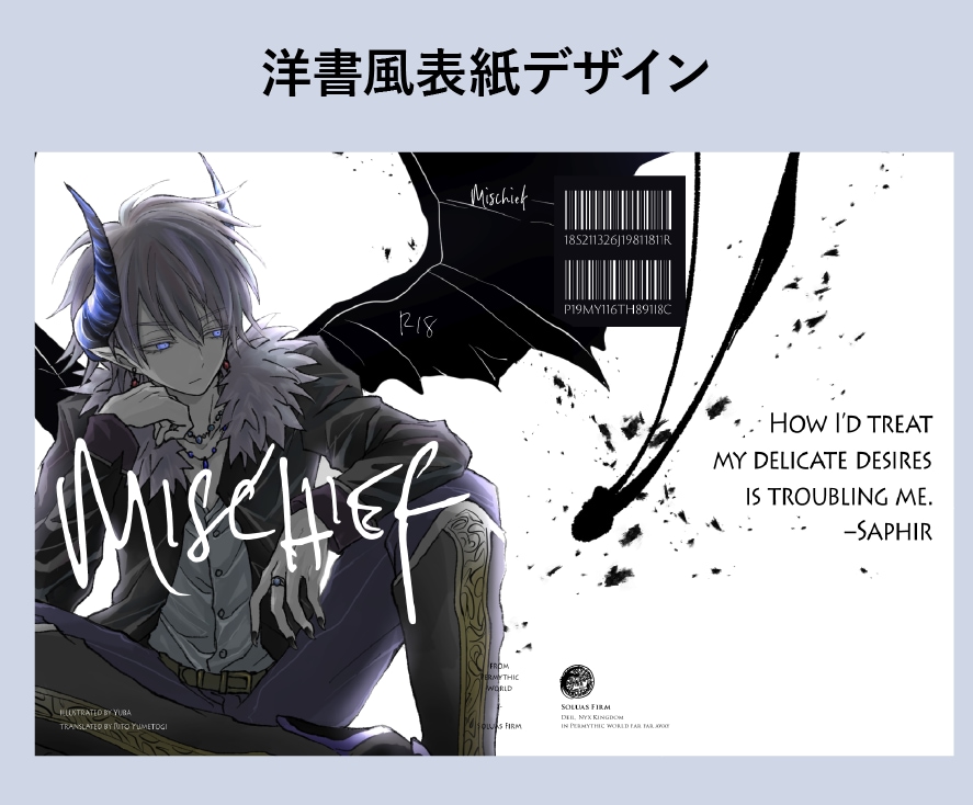 同人誌の本文組版・デザインします 一般的なデザインから設定集などのこだわり特殊ページまで！ イメージ4