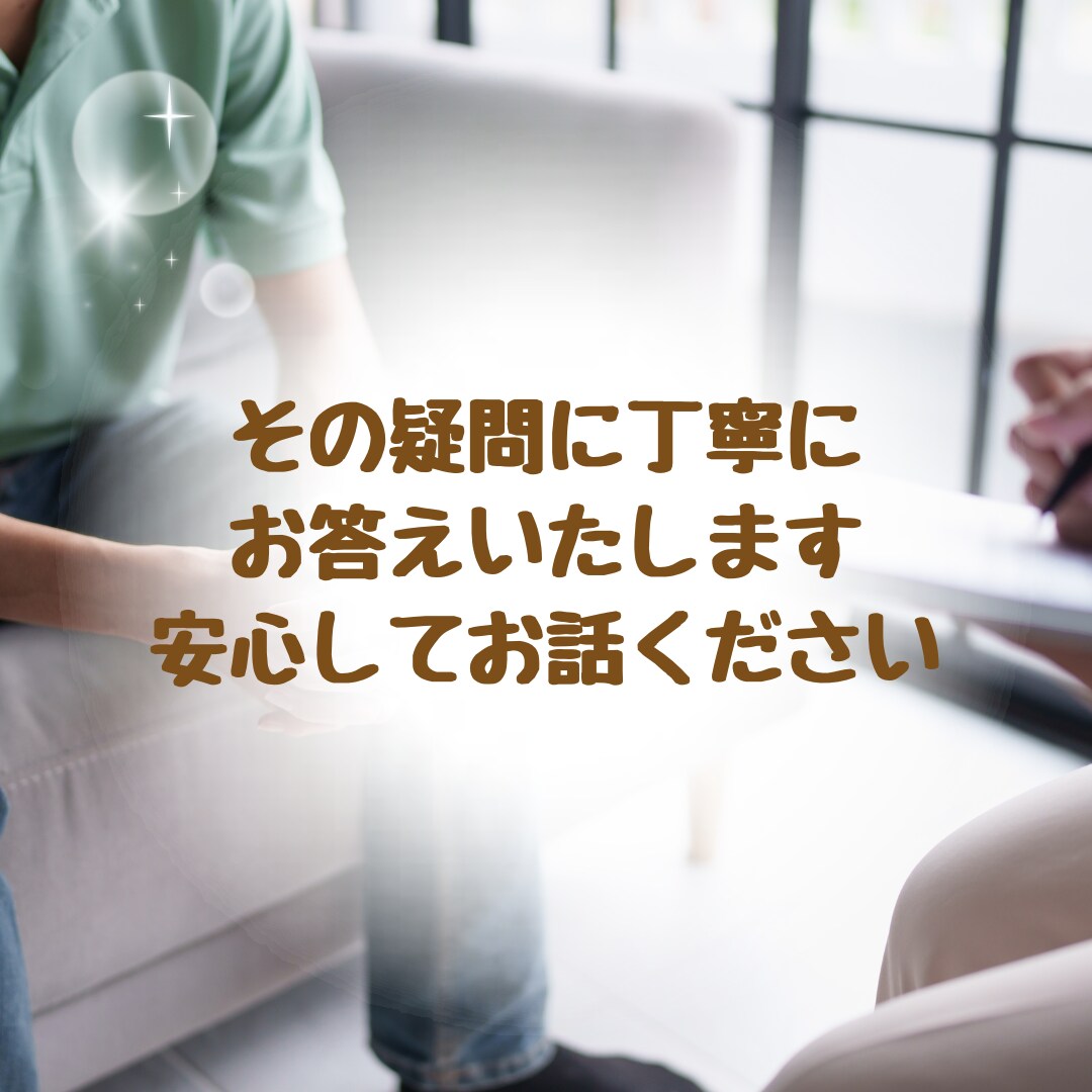 親との距離感が分からない悩みを一緒に整えます 毒親・過干渉・罪悪感・自己否定に苦しんできた方へ イメージ6