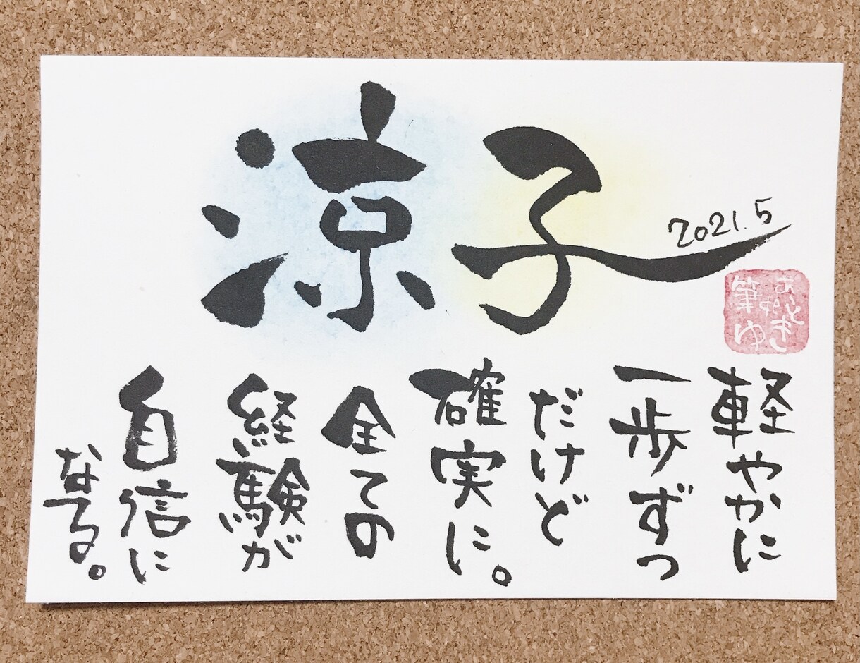 あなたに今必要なメッセージをお書きします お名前リーディングであなたの背中を押します！ イメージ2