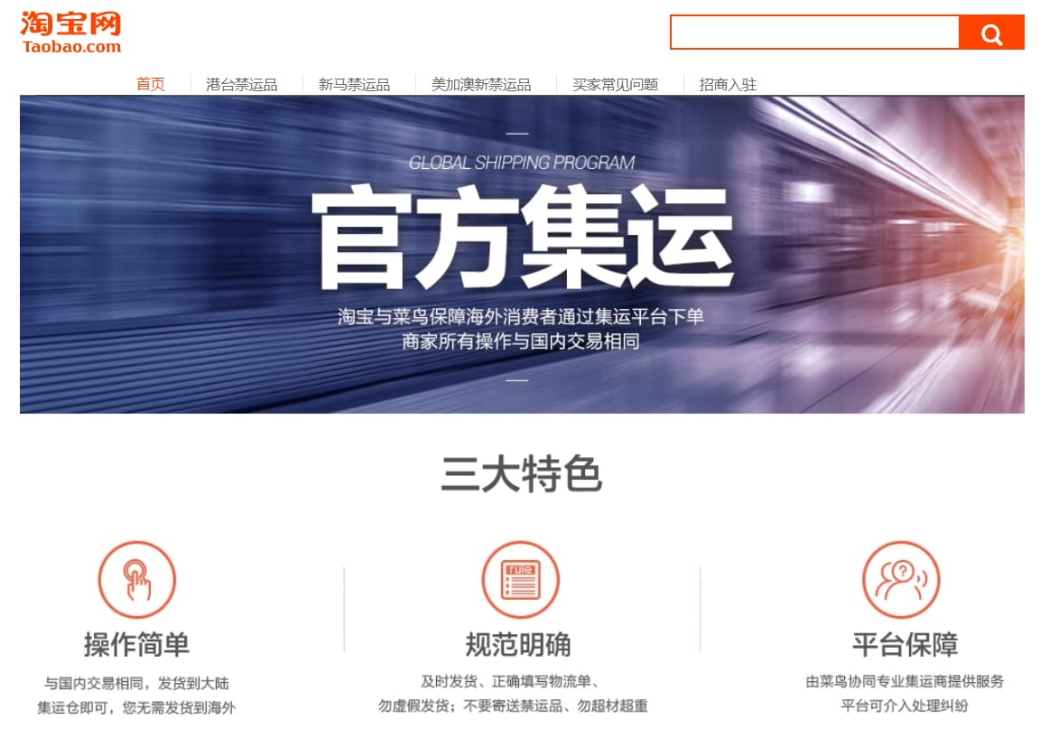 タオバオ集運サービス利用者のサポートいたします 集運利用時にカベににぶつかった場合、中国語の問題等解決します イメージ1