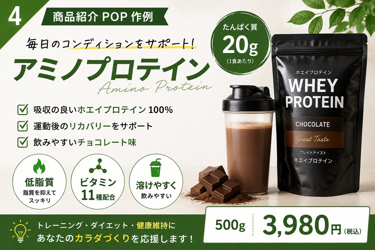 接骨院・整体院・ジム向けPOPを作成します 健康業界の経験を活かし伝わるPOPを制作します イメージ4
