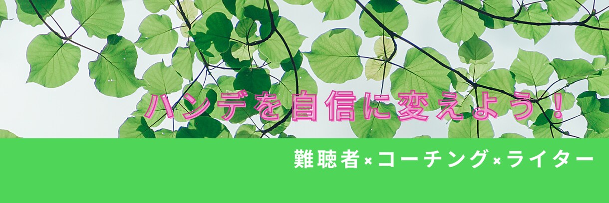 あなたのイメージでTwitterヘッダーつくります 北欧・ナチュラル・フェミニン系が得意♡速く・安くお作りします イメージ4