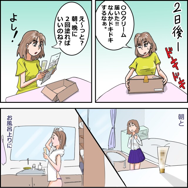 広告サイトに使いやすい1コマ漫画・イラスト描きます 丸投げOK!悩んでたら先ずは相談♪お話だけでも聞きます！ イメージ4