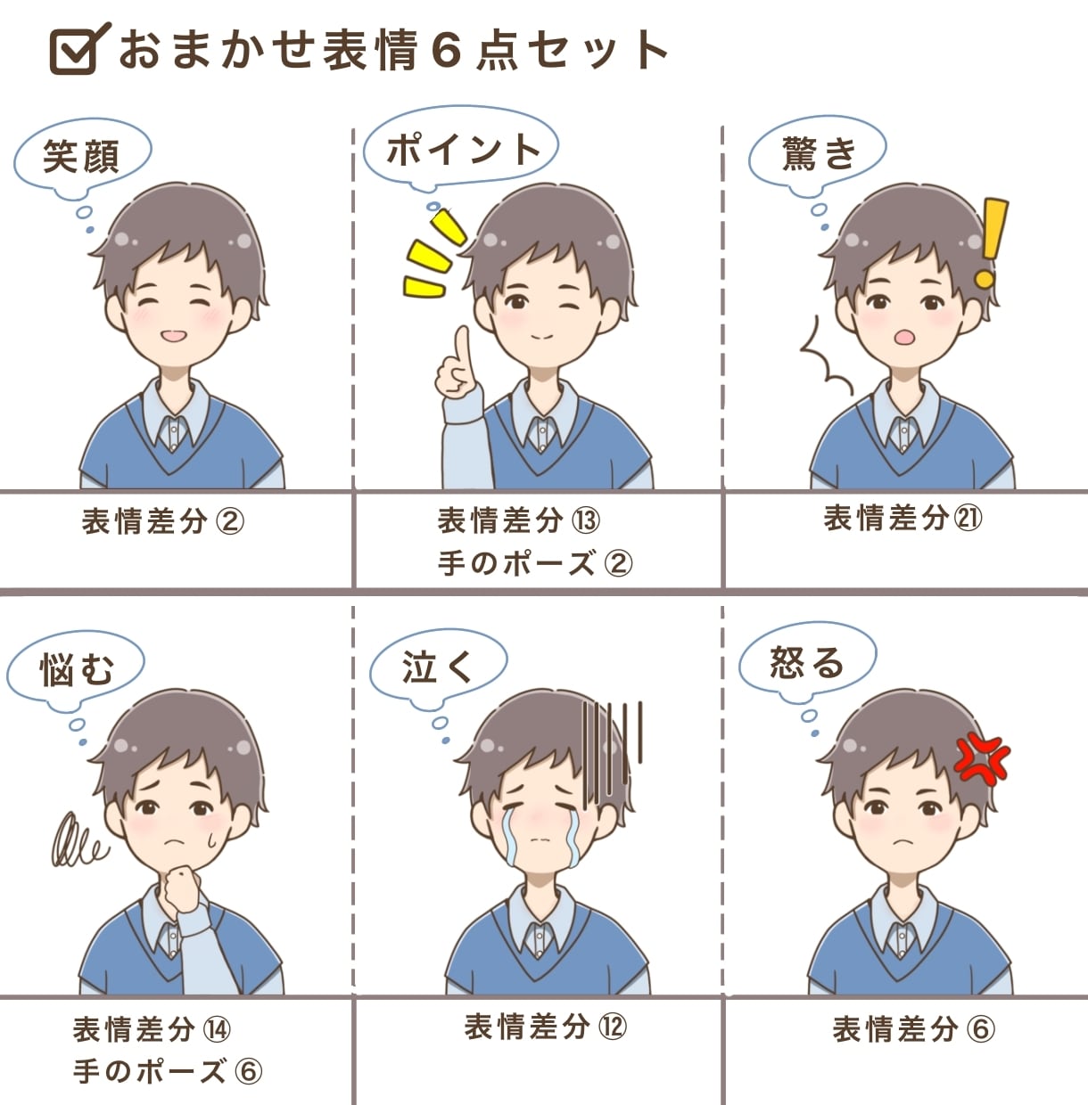 リピーター様限定！表情差分お描きします 表情のバリエーションを増やしたい時に♪ イメージ8