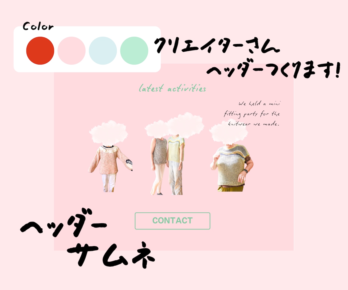 ニュアンスヘッダーサムネ画像制作します ◎商用利用OK｜Webサイト・インスタ・ブログに使える！ イメージ1