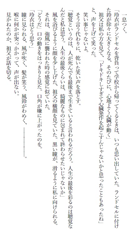 オリジナルの小説を書きます あなたが作る物語を形にします。 イメージ3
