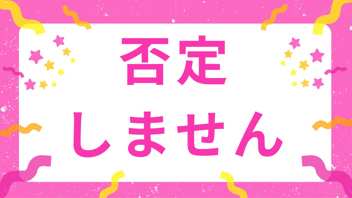 ココナラ限定⭐賢く戦略的なプロフィールを作成します 【言葉で相手の潜在意識を誘導】自然な人間味を感じる言葉に！ イメージ4
