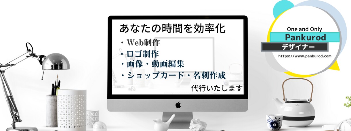 見る人を”魅了”するバナー・ヘッダーデザインします 売り上げを上げたい、反応率を上げたい。そんなあなたへ。 イメージ6