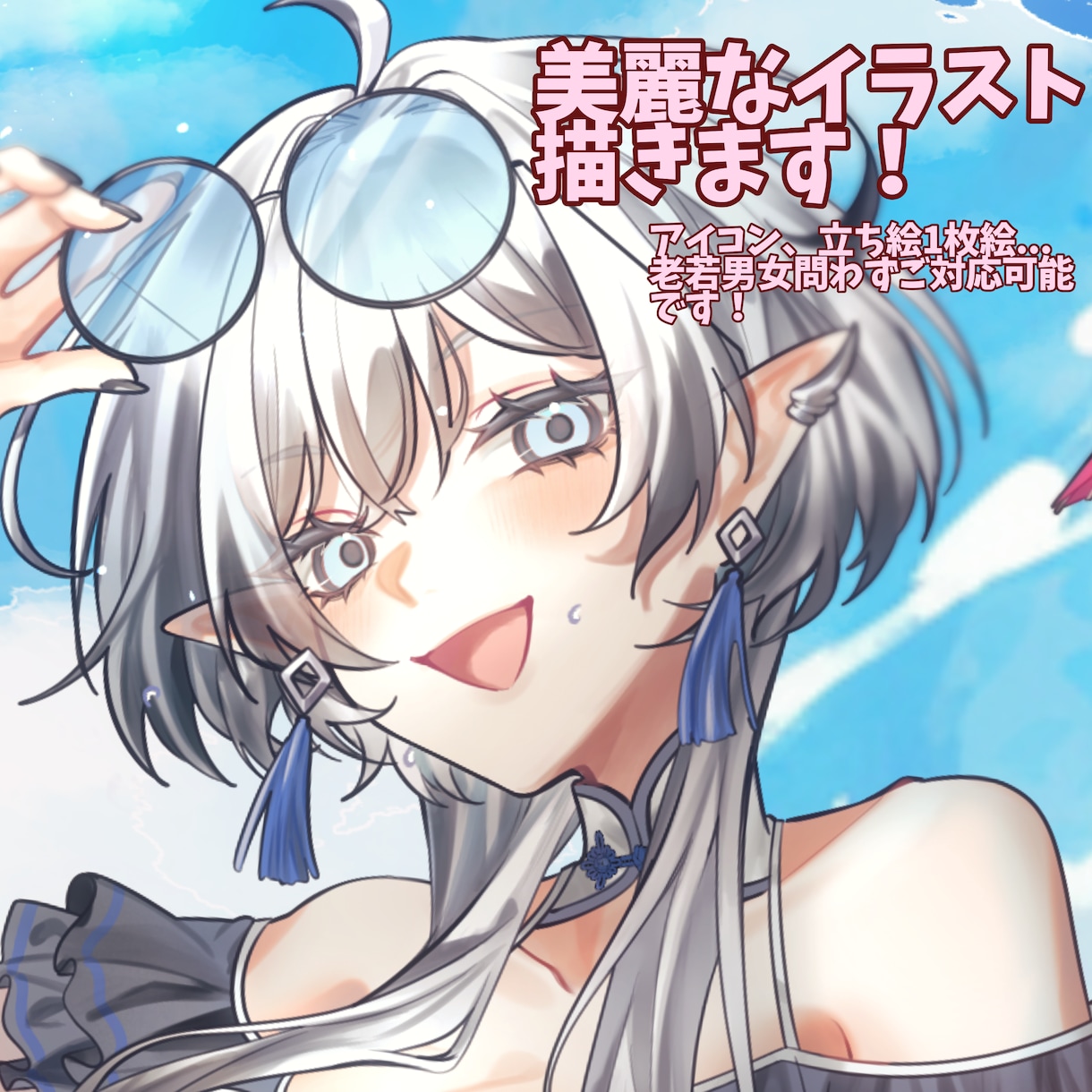 美麗なイラスト描きます 立ち絵から1枚絵までなんでもご相談ください！ イメージ1