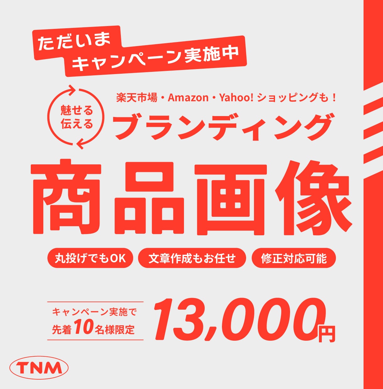 欲しい！を引き出すEC商品画像を作成します 商品の魅力を伝え、購買意欲を高めるデザインをご提案します イメージ1