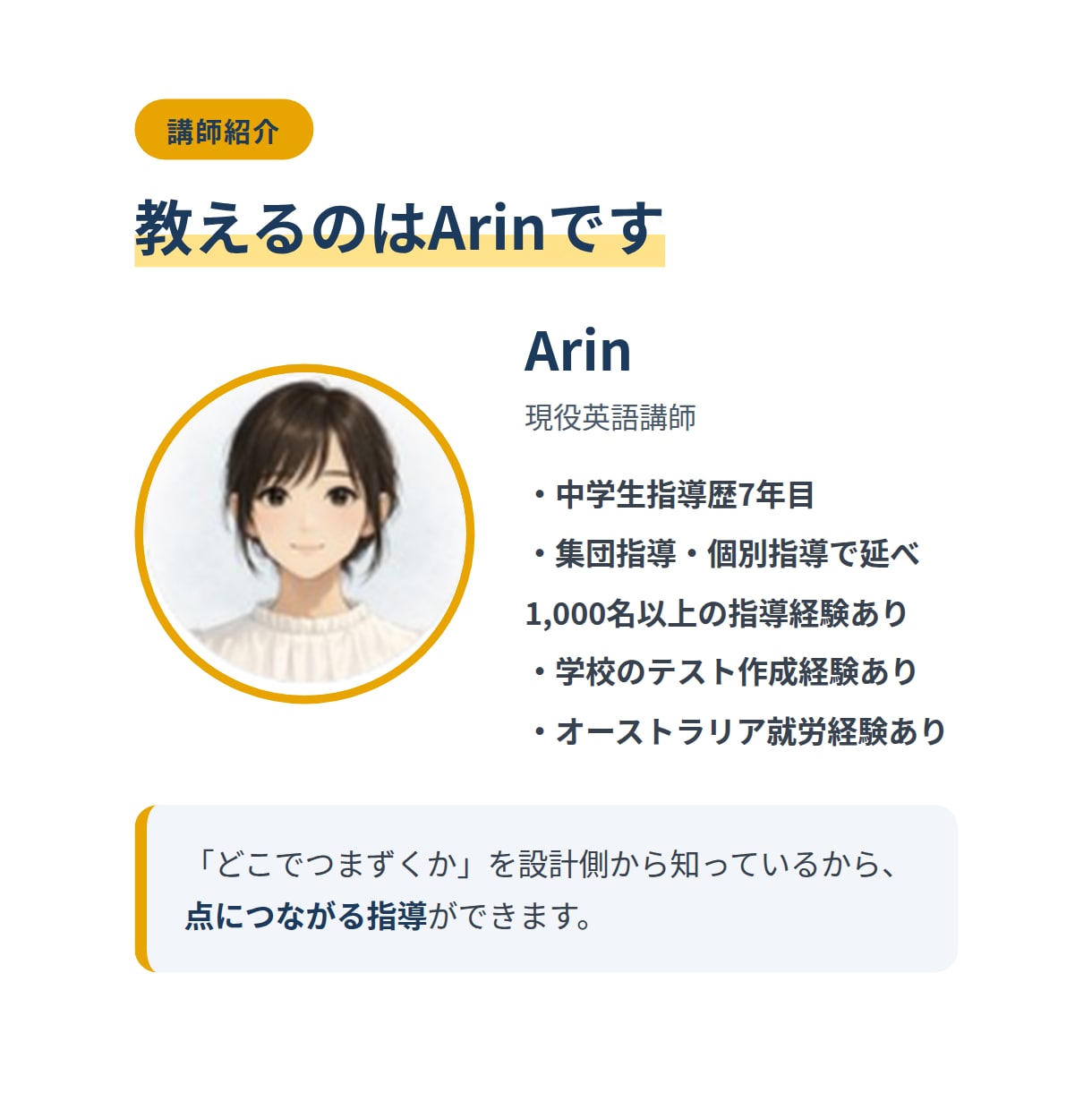 5〜3級【単発】弱点診断と面接対策もします 悩み別対策で苦手にアプローチ、合格を目指します！小学生も歓迎 イメージ5