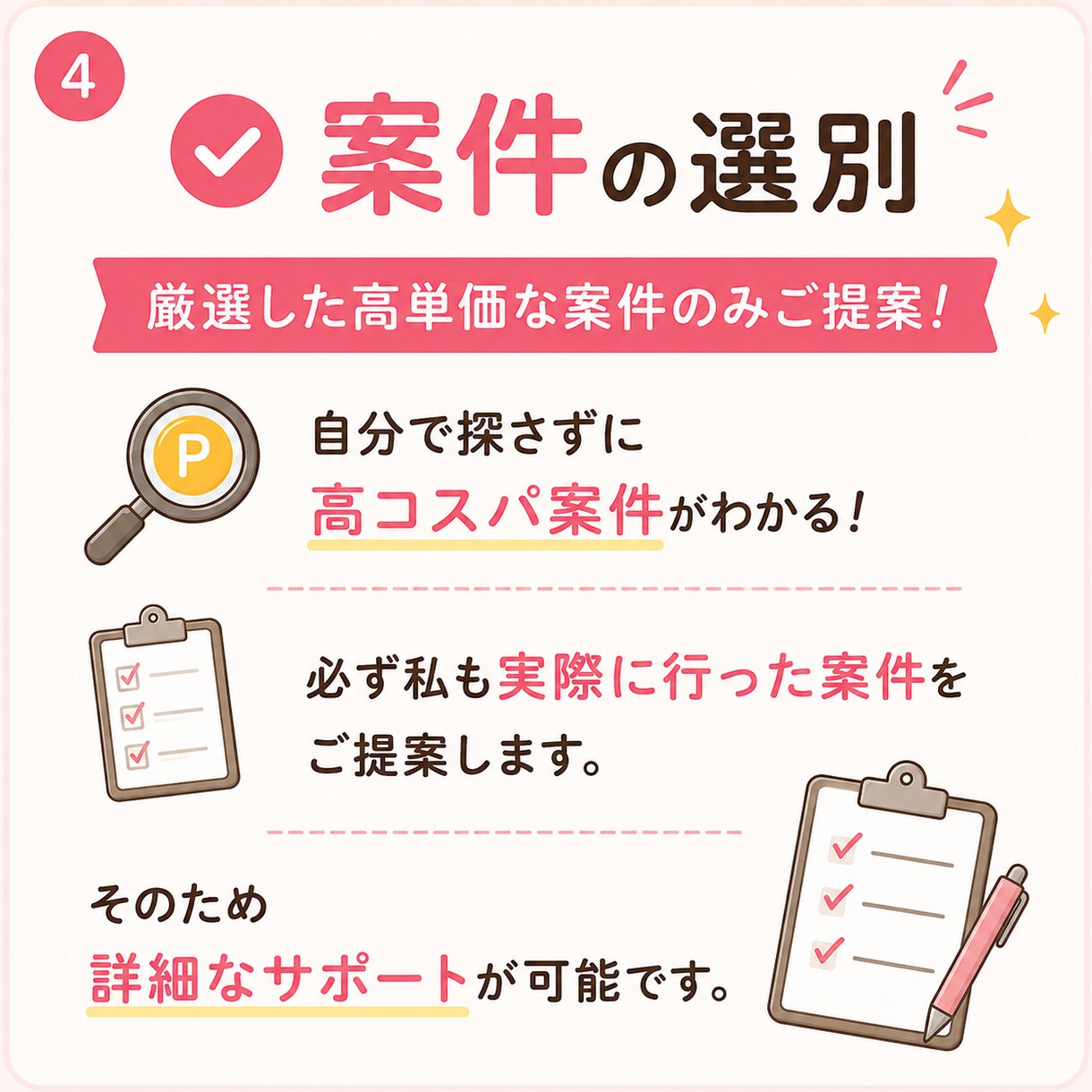 高単価なポイ活で1つの収入源を作る方法教えます 初心者OK！歴10年の主婦がマンツーマンサポート イメージ3
