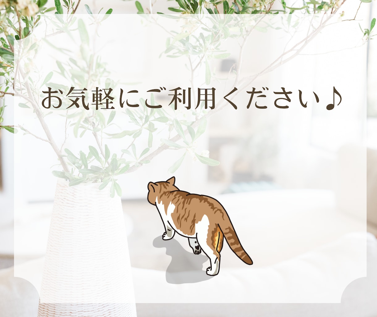 頑張りすぎた心の疲れに優しく寄り添い充電します 急速も！長時間も♪ここでパワーチャージ⚡️ イメージ10