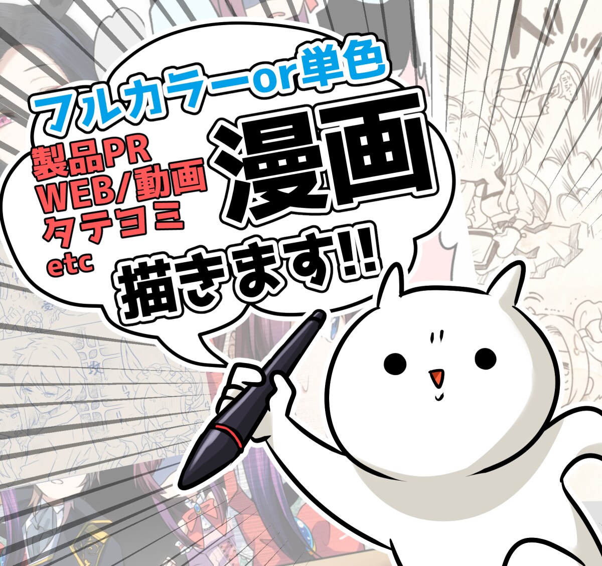 商用可◎皆様のお話を漫画にします 商業連載経験有！広告PRなどにも！ イメージ1